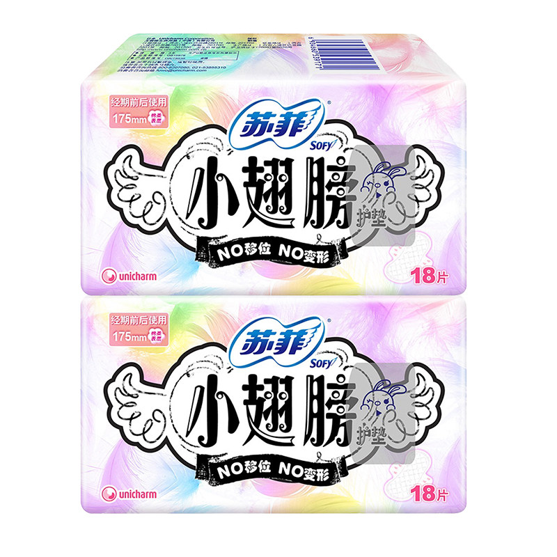 苏菲小翅膀175mm护垫官方正品