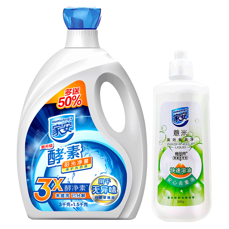 家安酵素洗衣液除菌除螨低泡易漂手洗机洗内衣裤护理整箱批家用