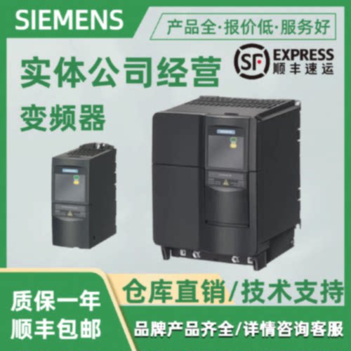 议价西门子MM440变频器6SE6440-2AB13/15/17/21-7AA1/5AA1/1AA1