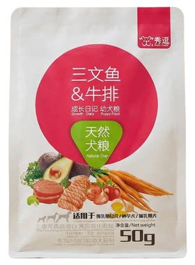 天然好吸收三文鱼牛排幼犬粮