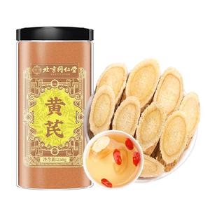 山楂丹参黄芪组合三通茶男女泡水泡茶山楂干畅通三宝