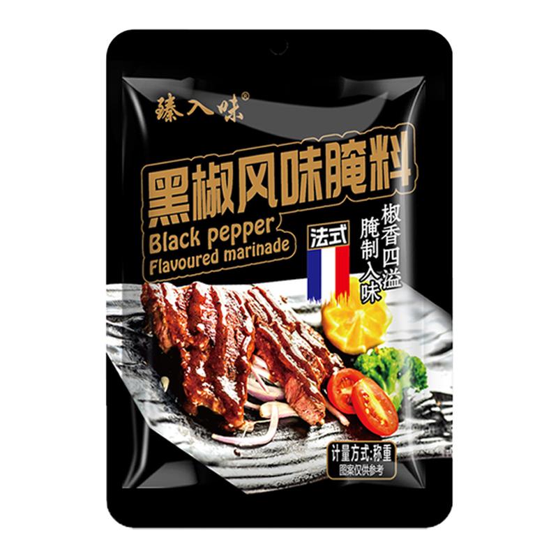 黑椒煎焗粉法式黑椒牛排腌料旗舰店调味料猪扒鸡排黑胡椒粉烧烤料