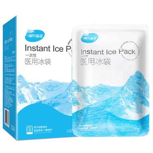 海氏海诺一次性医用冰袋冷敷医疗自冷消肿物理降温速冷冰敷双眼皮