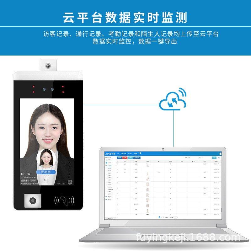 福盈科技二维码刷ICID卡人脸识别磁力锁电磁锁组合门禁机测温智能