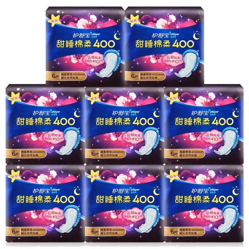 护舒宝棉柔夜用400mm甜睡卫生巾