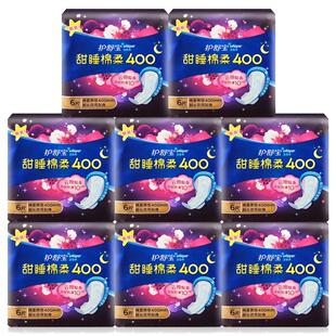 护舒宝超长夜用卫生巾甜睡棉柔贴身400mm姨妈巾组合套装正品整箱