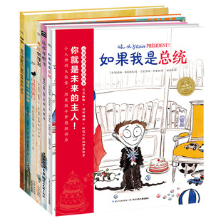 我会想办法系列全套6册平装海豚绘本花园考拉做得到达芬奇想飞嚓嘭如果我是总统母鸡的旅行这是一头驼鹿幼儿园我能行图画故事书籍