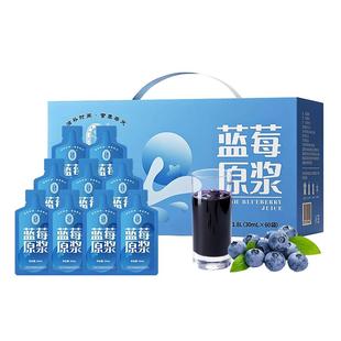 宁安堡蓝莓原浆蓝莓果汁原液饮品伊春小兴安岭鲜榨果浆果蔬汁饮料