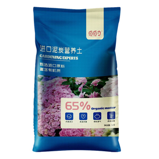 轻质营养土有机泥炭土通用花土家用种植花卉绿植盆栽多肉专用花土