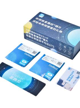 依视路星趣控儿童离焦近视防控镜片多点延缓度数增长控优点学生