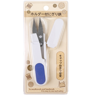 日本纱剪修剪线头手工裁缝线剪子十字绣U型小剪刀拆线器便携带盖