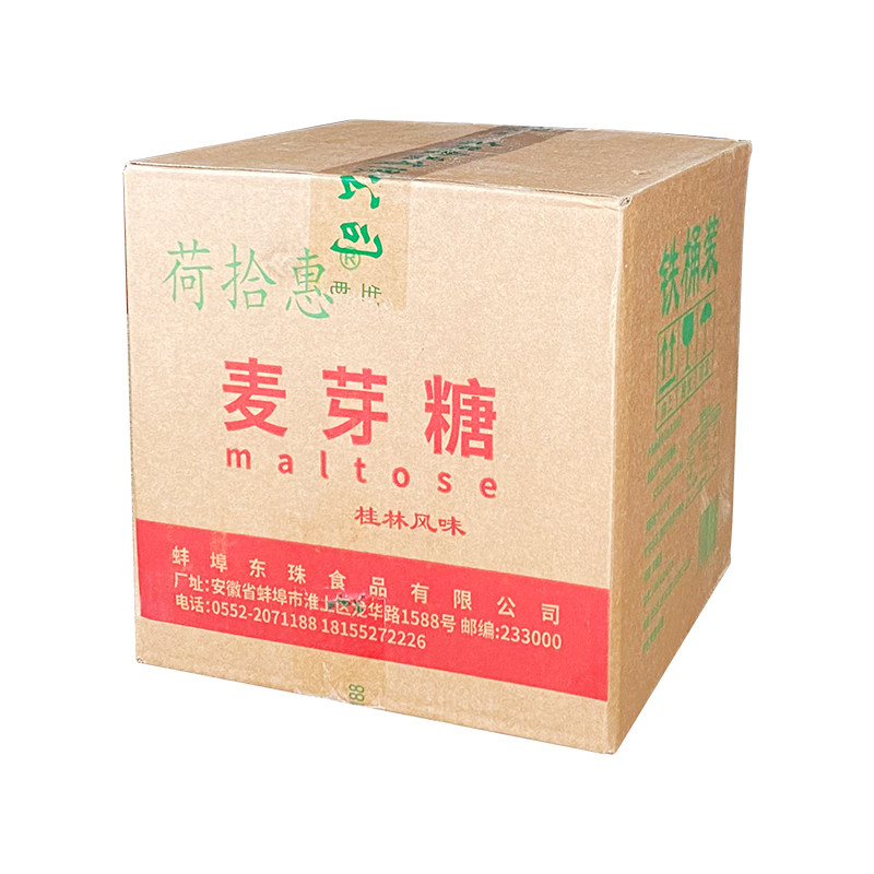 桂林特产纯正麦芽糖20斤/10kg