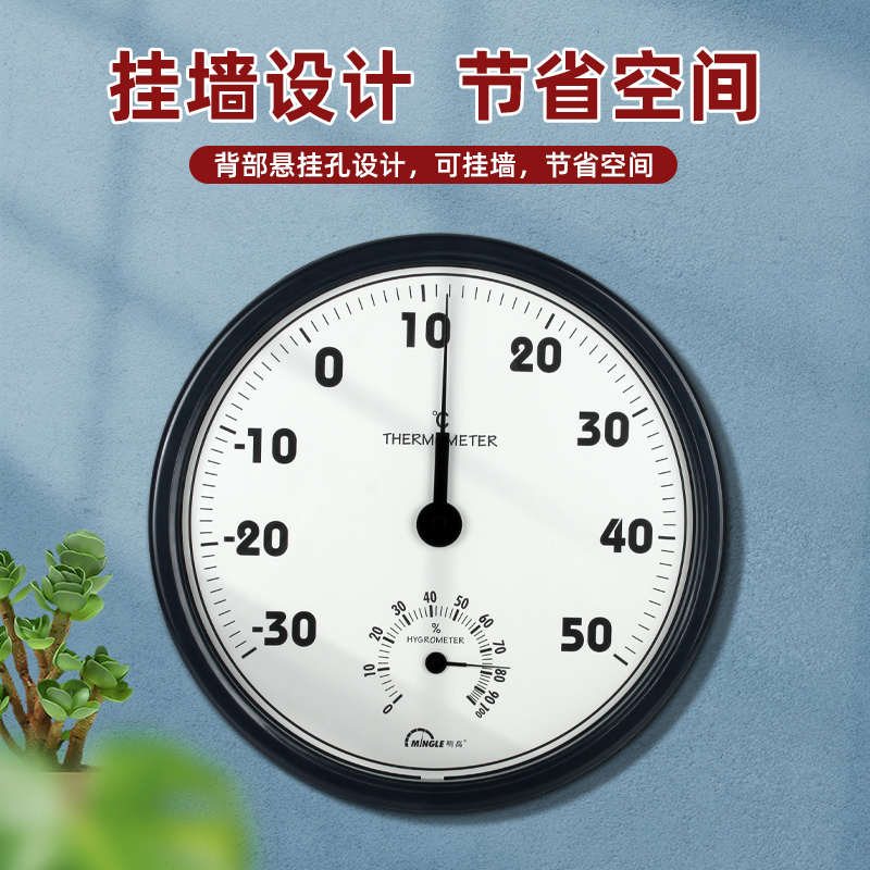 明高温湿度计表家用医院超大表盘温湿度表仓库房车间办公室高精度