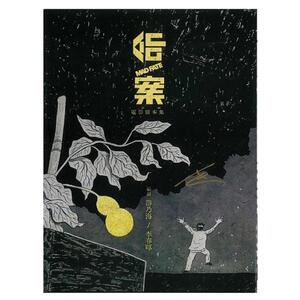 命案电影剧本集/超等视觉