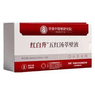 红白升五红汤原材料包高吸收补养气新鲜红皮白蛋白肽血小板萃壁液