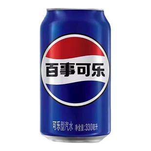 百事可乐原味330ml*1罐 易拉罐装碳酸饮料听装汽水经典饮品