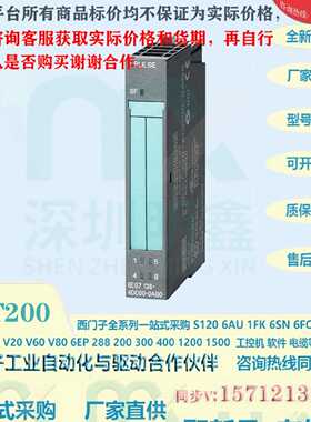议价ET200S西门子6ES7132-4BF00-0AA0输出模块6ES71324BF000AA0原