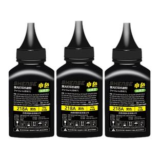 适用惠普碳粉M132a/nw/snw激光打印机墨粉M104a/w M227fdw/M203dw M130a/fn/fw/m102a通用LBP112/113w/MF113W