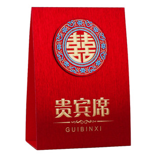 婚宴席位卡桌卡结婚庆用品大全婚礼桌牌支架嘉宾座位娘家席婆家席