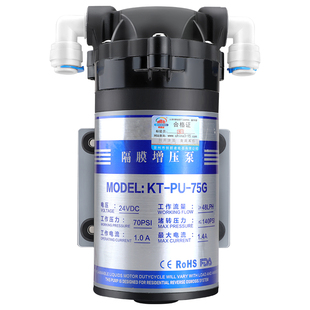 净水器水泵通用50G75G400G增压泵RO纯水机自吸泵隔膜电机配件家用