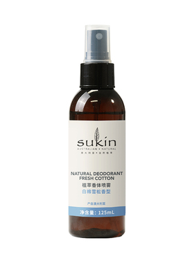 Sukin清新棉花自然香体喷雾125mL净味祛味清新干爽腋下去异味