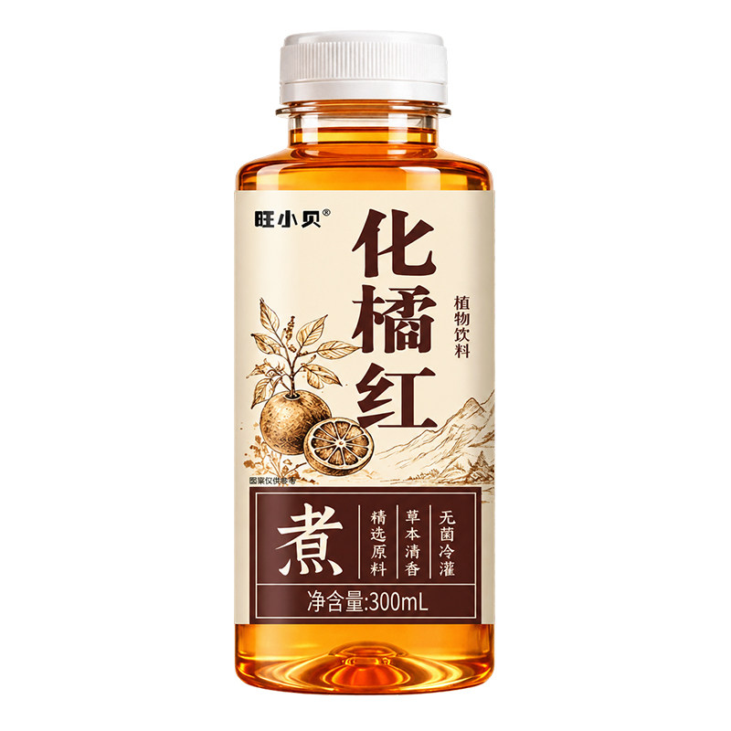 化橘红草本植物饮料整箱8瓶*300ml装0糖0脂肪健康清爽解腻新日期