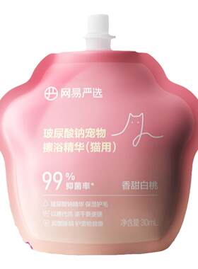 网易严选猫咪狗狗免洗澡清洁手套