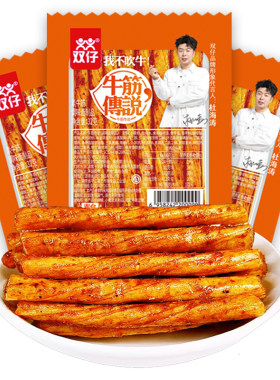 双仔牛筋传说32g好吃到爆