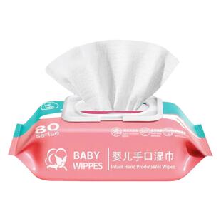 龙猫婴幼儿童新生手口专用湿巾纸纸擦脸去油洗脸家用湿巾