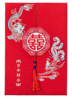 结婚请柬硬质大版面高档请贴