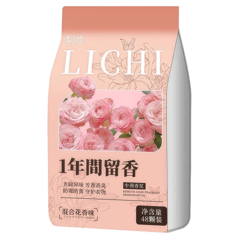 花香樟脑丸衣柜防霉防蛀防潮除味