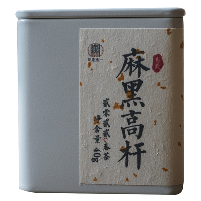 一生茶语易武麻黑普洱茶生茶