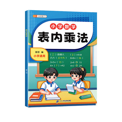 二年级小学数学乘除法专项练习