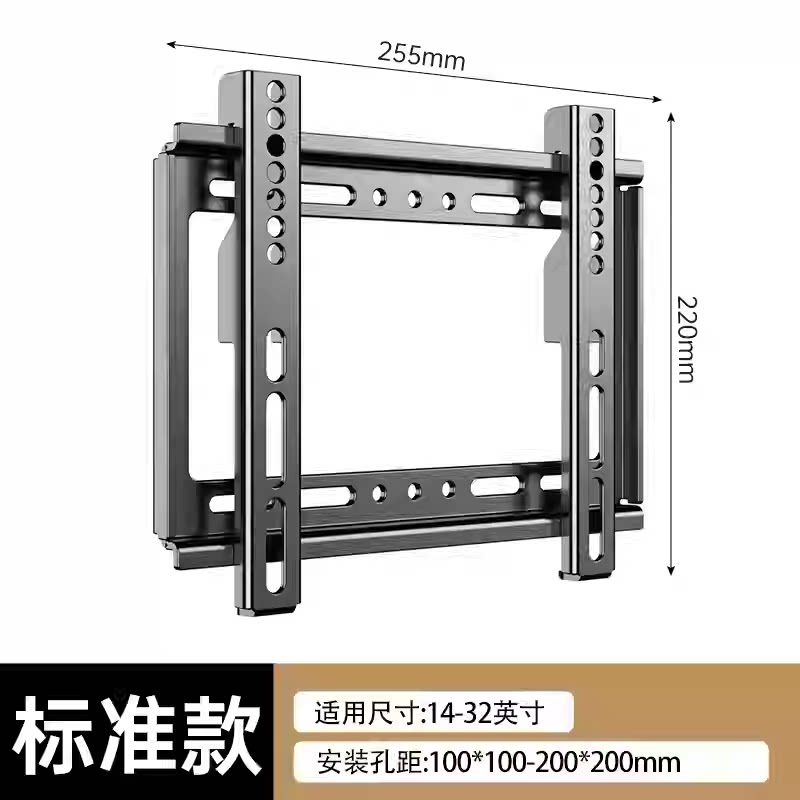 Neutral Tv Rack Universal Wall-Mounted Wall Bracket Suitable for Hisense Skyworth Tcl Xiaomi 55 65 75 85inch
