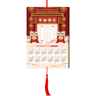 六品堂2026年元旦马年硬笔书法挂历年历作品纸A3新款学校家用挂墙年历日历空白手写书法纸新年春节五言七言