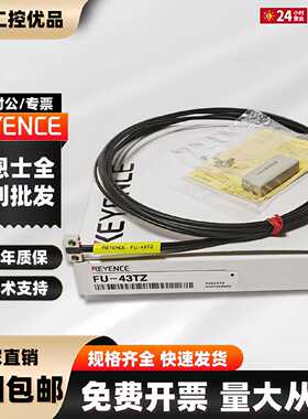 议价基恩士FU-41TZ 42 44 47 51 52 53 54TZ 57TZ全新原装正品传