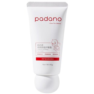 帕达诺护臀膏新生婴儿防红屁股pp霜婴幼儿宝宝红屁屁专用护臂膏