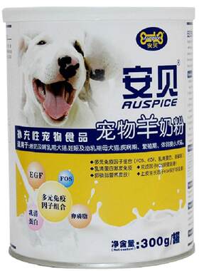 安贝宠物羊奶粉300g贵宾博美幼犬