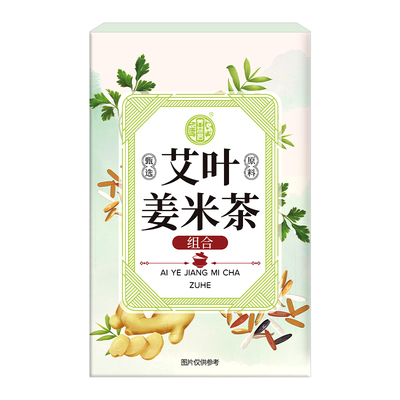 养益君艾草艾叶姜米养生茶正品
