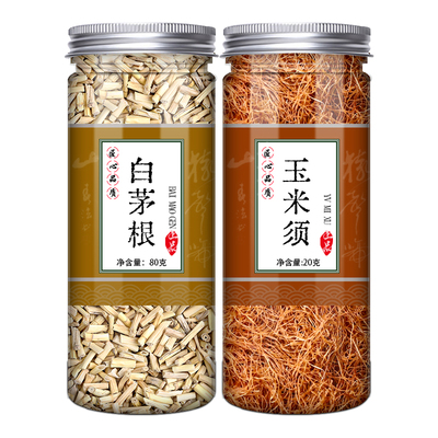 白茅根玉米须人工严选品质保证