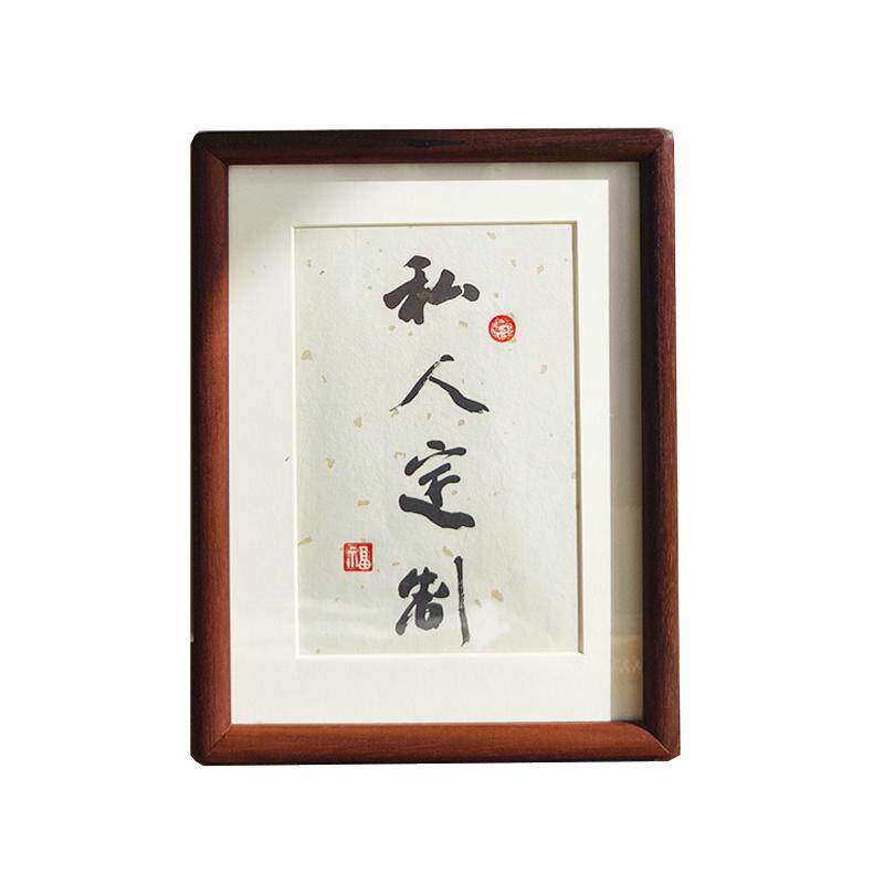 文艺礼物个性藏头诗定制书法摆件