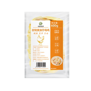 【直播间专属】山野云陵农家散养黄油仔鸡盒装切块老母鸡土鸡草鸡