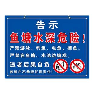 不锈钢户外广告牌挂牌定制水深危险警示牌警示牌禁止攀爬标识牌请勿靠近危险提示牌警告标语悬挂牌告示牌定制