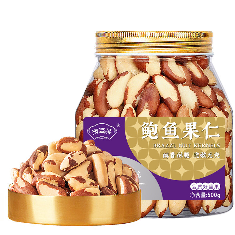 巴西坚果鲍鱼果仁补硒