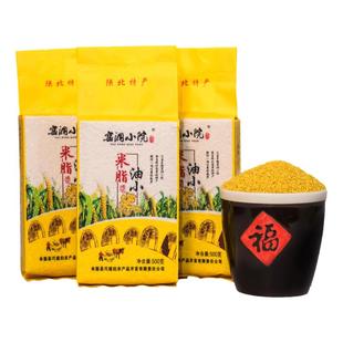 陕北特产窑洞小院农家杂粮黄小米新鲜米脂五谷杂粮食用糯小米粥