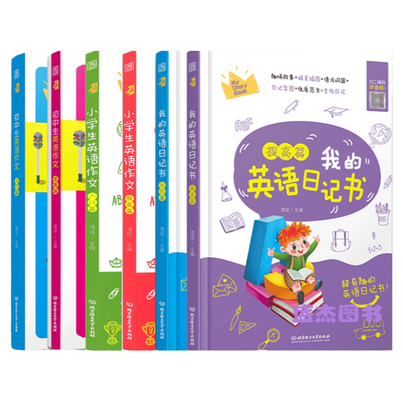 我的英语日记初中生英语作