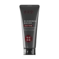 修花堂控油洗面奶温和清洁