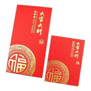 马年个性创意港风利是封过年春节轻奢精致福字祝福利是封定制LOGO