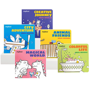 【自营】mideer弥鹿儿童涂色本涂鸦描绘本画画纸填色画册图画本