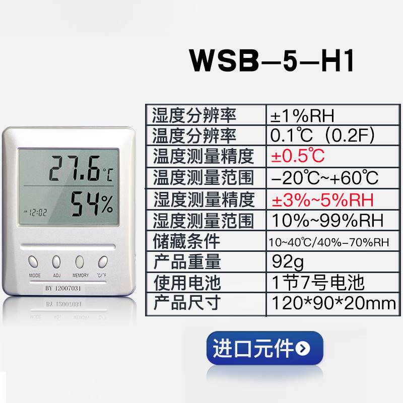 博度室检温内度量可温洋头探湿计工高品数计逸度精业计线显湿带送